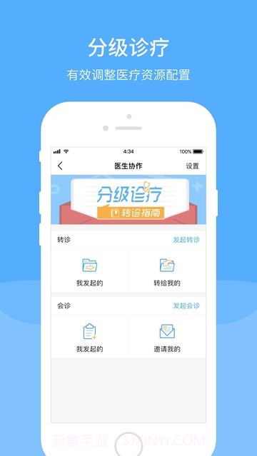 智慧同德医生版截图3