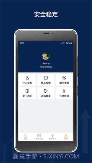 原油期货从业习题截图1 原油期货从业习题截图1