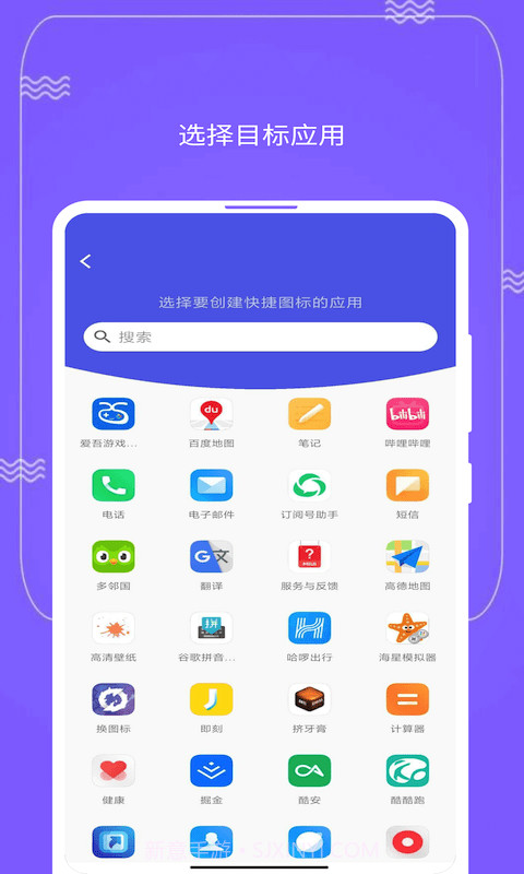 快捷图标 Quick Icon截图1 快捷图标 Quick Icon截图1