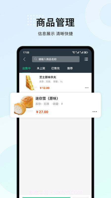 小羚商家截图1 小羚商家截图1