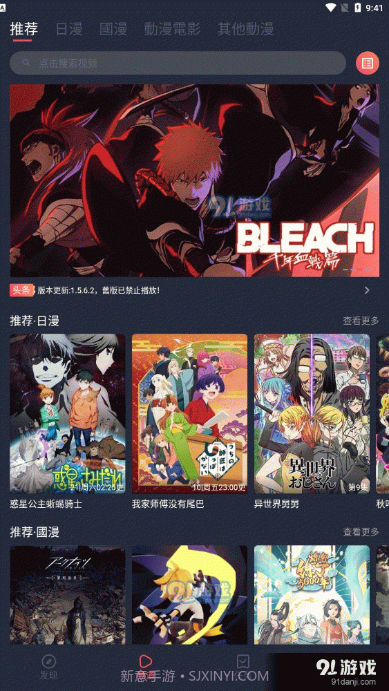 凸次元动漫截图5 凸次元动漫截图5