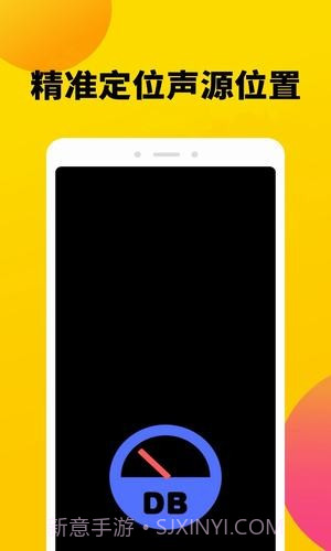 分贝噪声测试仪截图4