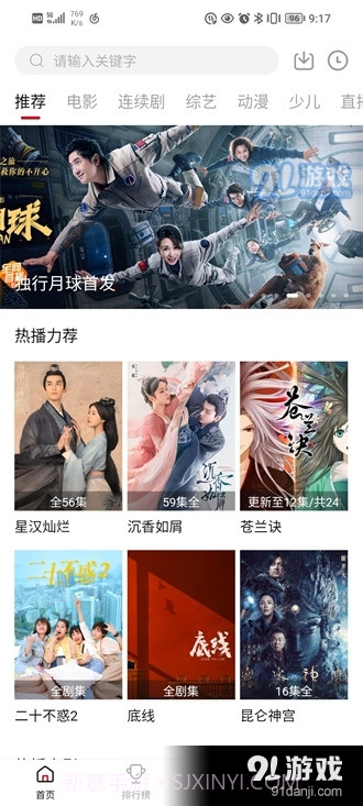 大师兄影视正式版截图1