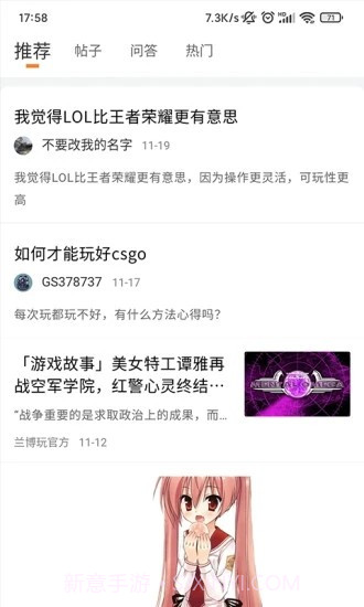 兰博玩截图4 兰博玩截图4