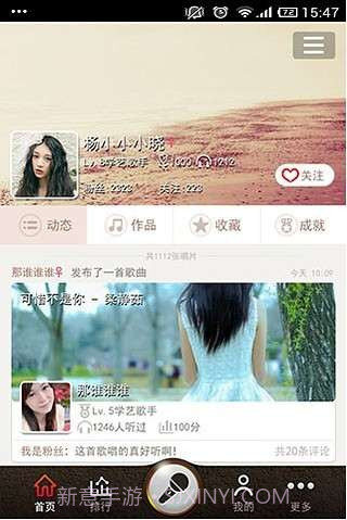 91唱截图3 91唱截图3