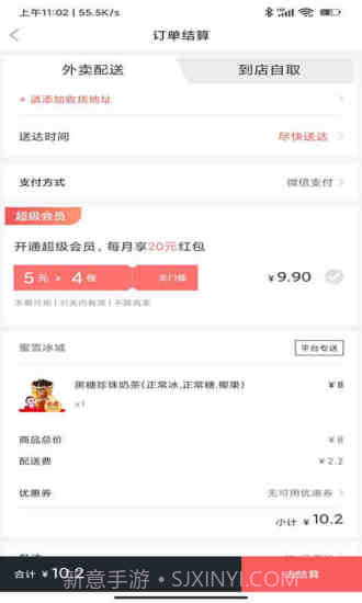 啥都送截图3 啥都送截图3