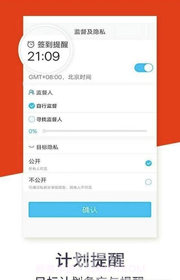 实时计划app(计划制定提醒)V1.0.3 截图4 实时计划app(计划制定提醒)V1.0.3 截图4