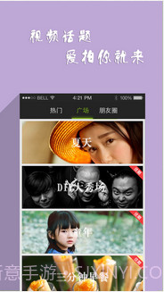 啪啪奇截图1 啪啪奇截图1