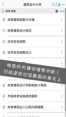 建筑设计大师截图2 建筑设计大师截图2
