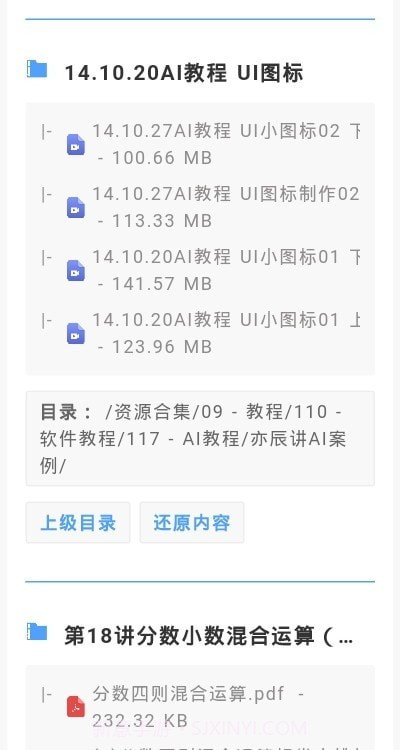 阿里盘搜截图2 阿里盘搜截图2