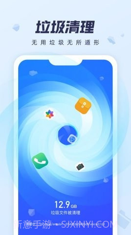 如意清理宝截图3