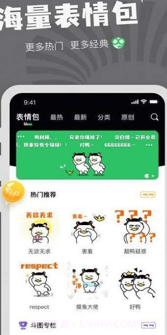 每日表情包制作截图1 每日表情包制作截图1
