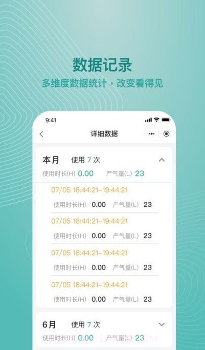 吸了么截图3 吸了么截图3