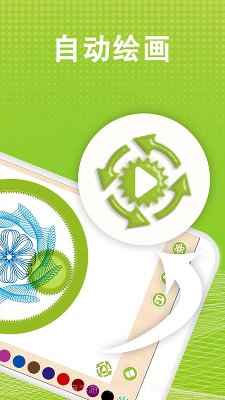 万花尺画图截图1 万花尺画图截图1