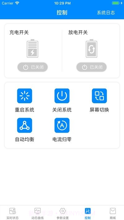 蚂蚁兴能截图3 蚂蚁兴能截图3