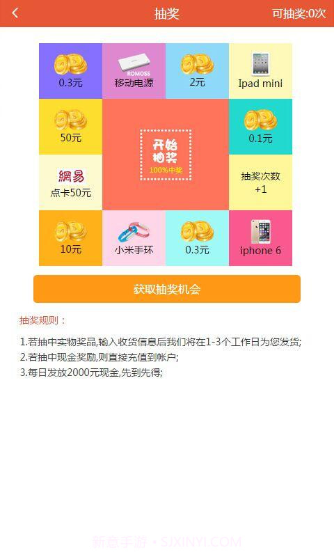 V传客截图3 V传客截图3