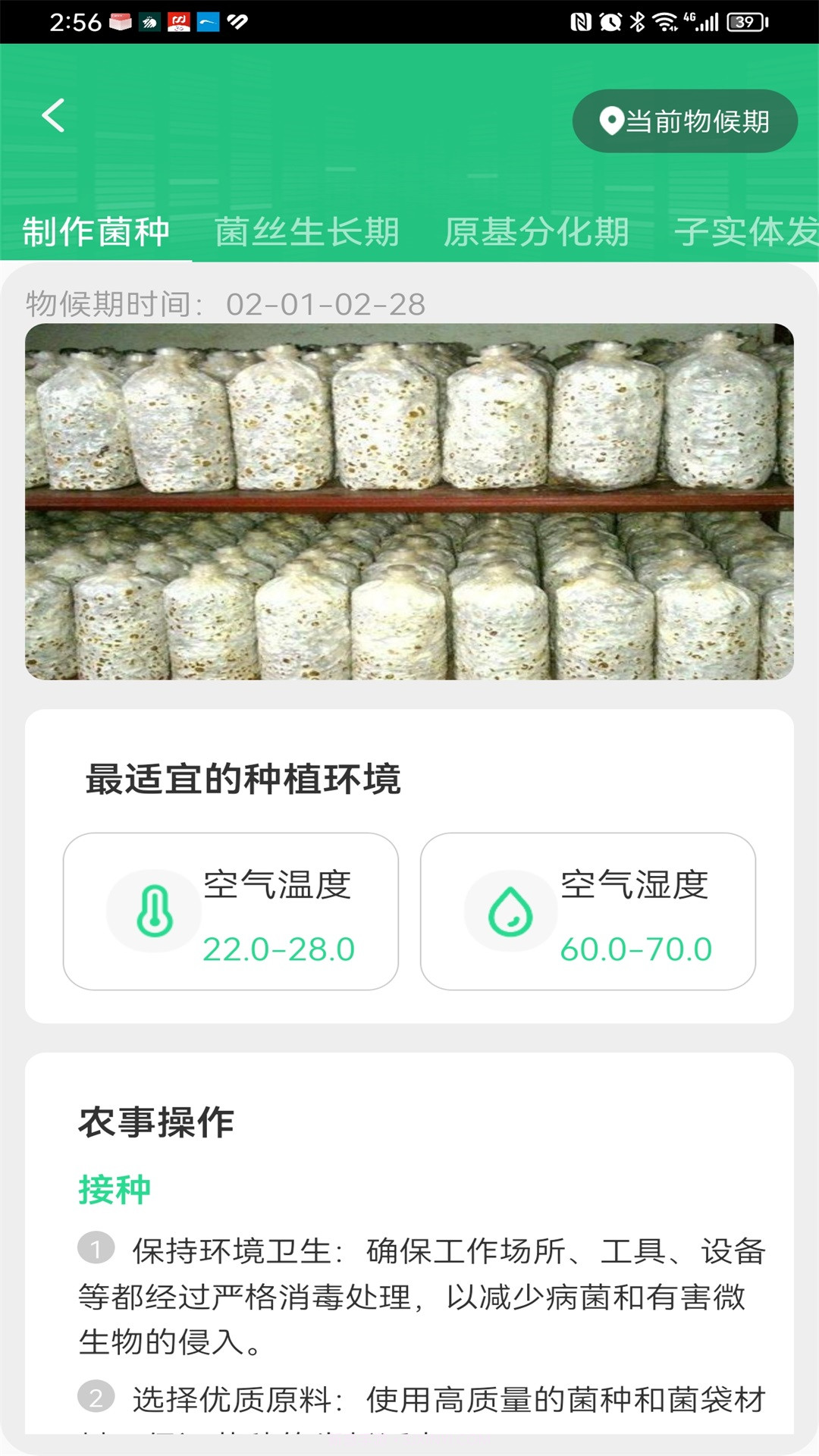 智慧助农截图5 智慧助农截图5