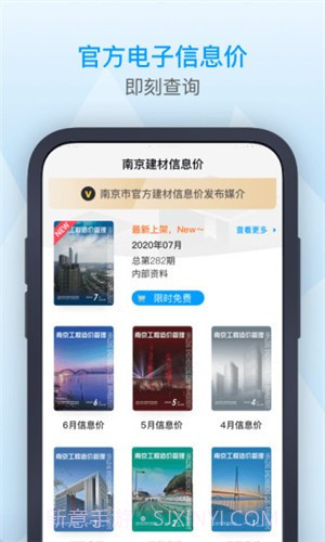 南京造价截图3 南京造价截图3