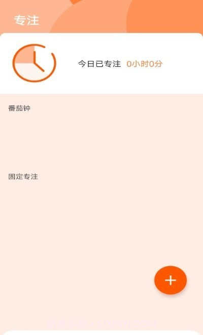 日程倒数截图1 日程倒数截图1