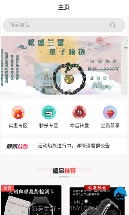 松盛兰馨截图3 松盛兰馨截图3