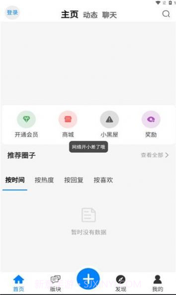 emmo社区截图2 emmo社区截图2