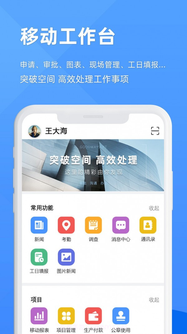 EPM协作通截图1 EPM协作通截图1
