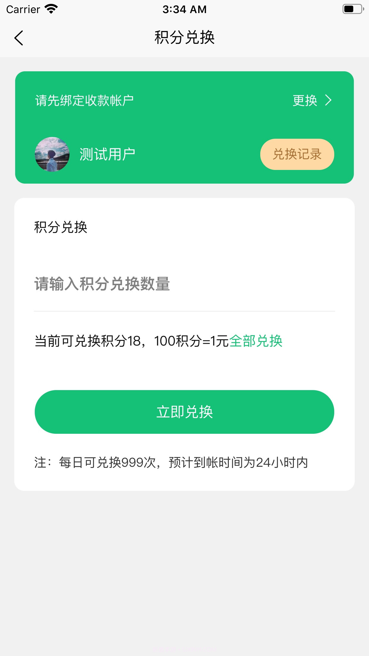 有得钻回收烟盒截图3