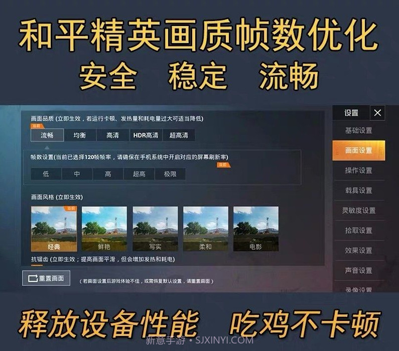 和平精英皮肤美化助手截图1
