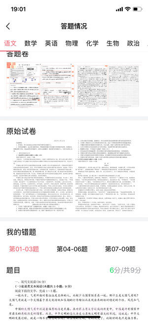 七天学堂APP截图3