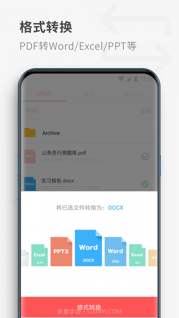 17PDF Reader阅读器截图3 17PDF Reader阅读器截图3