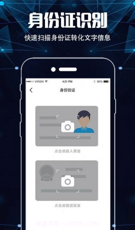 扫描仪超清王截图2 扫描仪超清王截图2