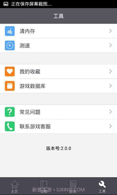 乱斗西游攻略礼包助手截图3
