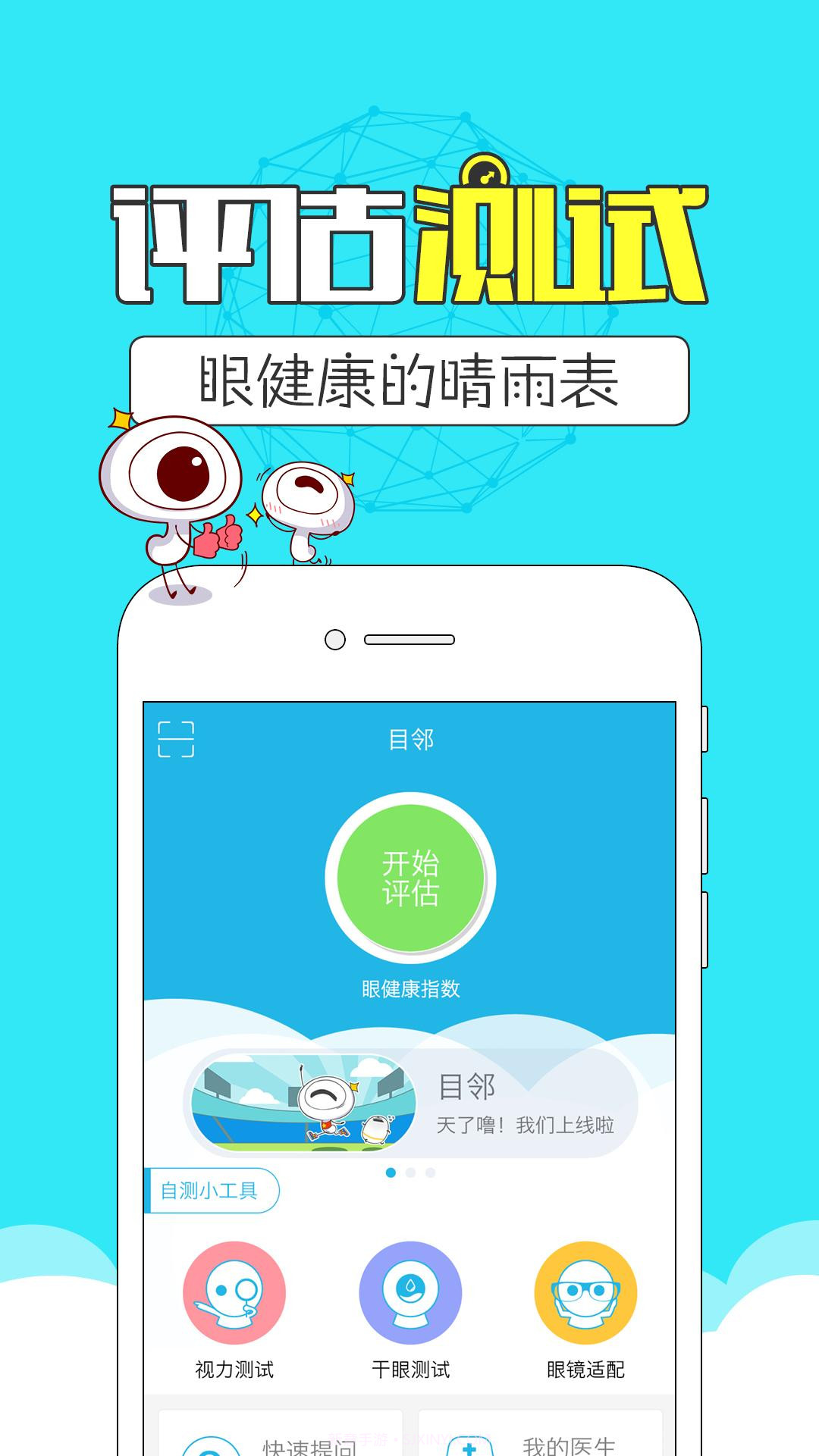 目邻截图1 目邻截图1