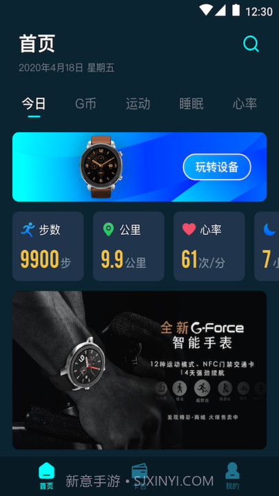 G-Force手环下载截图3 G-Force手环下载截图3