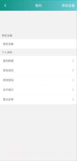 温控助手截图4 温控助手截图4