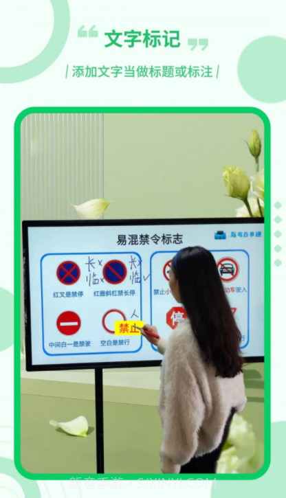 电子屏幕画笔截图3