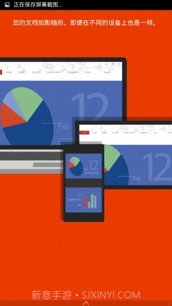 Microsoft Office Mobile截图4