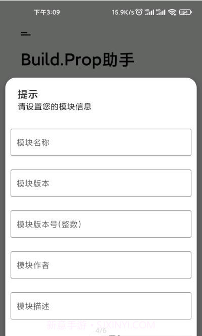 Build Prop截图2