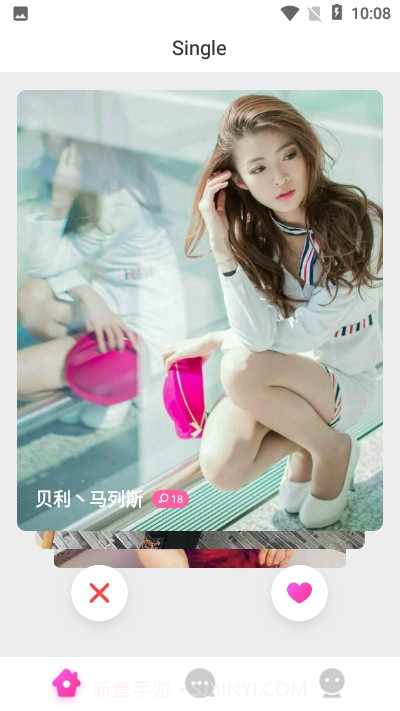 Single聊天交友截图3