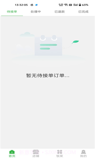 Harwaqit商家截图2