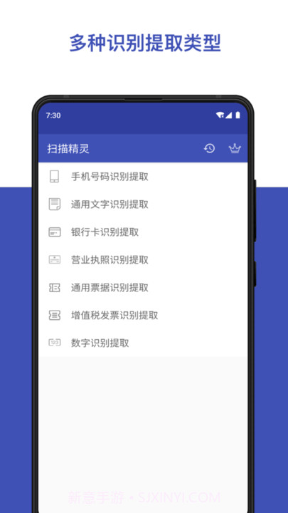 扫描精灵jiaen截图3