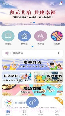 We邻截图2 We邻截图2