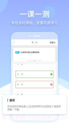 早道网校截图4