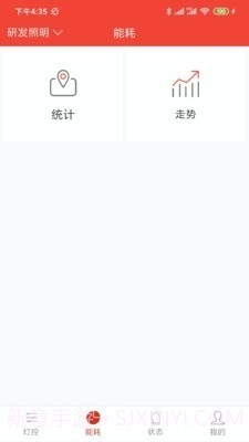 生迪教育照明截图3