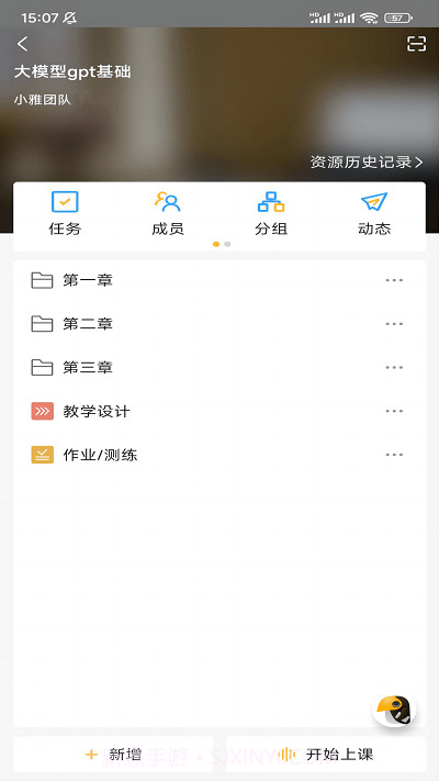 小雅智能助手截图1 小雅智能助手截图1