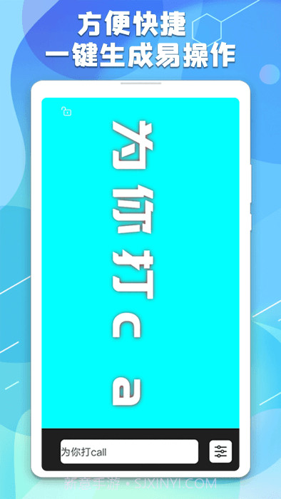 手持弹幕板截图2 手持弹幕板截图2