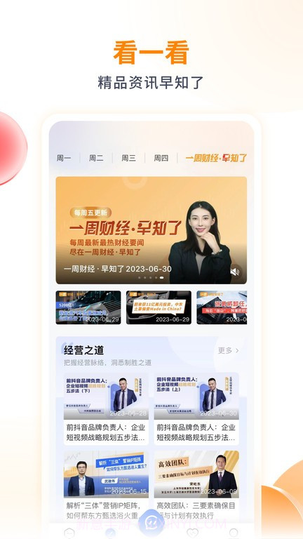 波波知了平台截图3