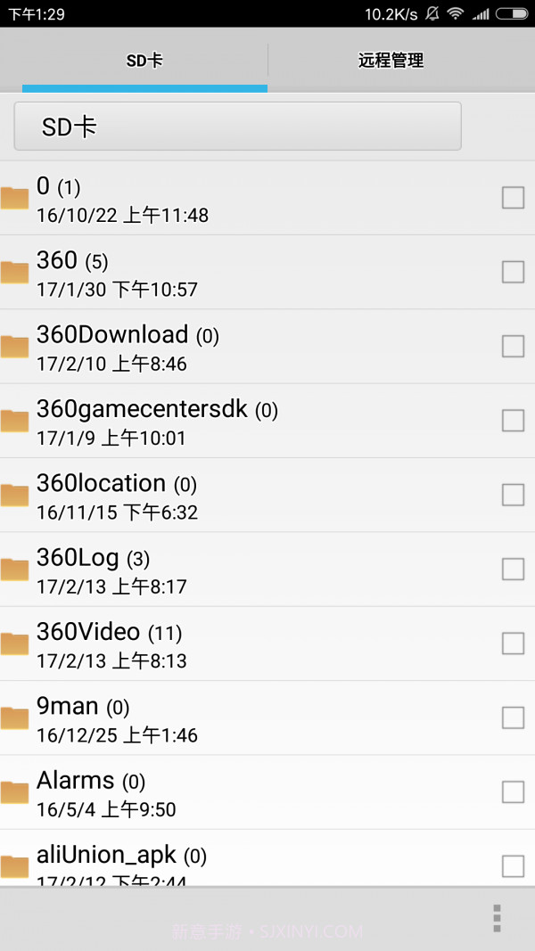 filza文件管理器截图2 filza文件管理器截图2