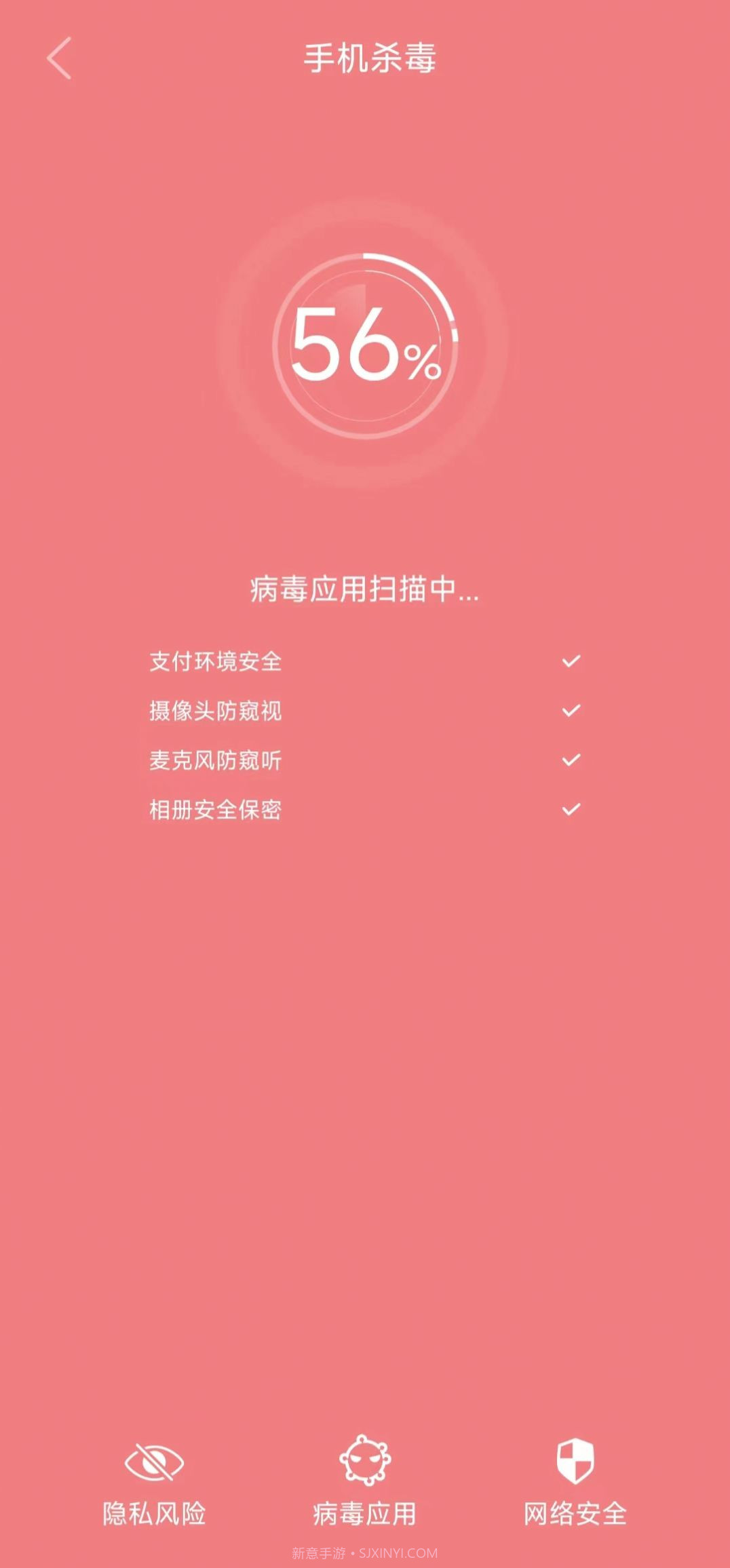 白云清理截图3 白云清理截图3