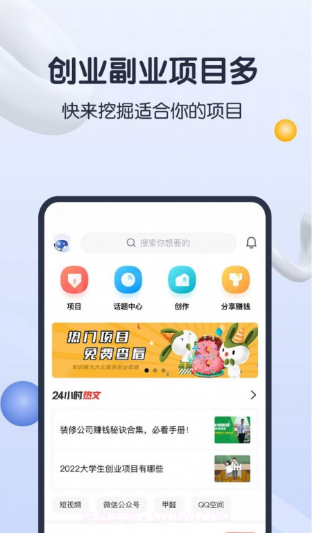 知识蝉截图3